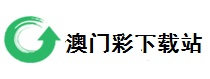 2024新奥历史开奖记录香港,澳门今天开奖结果出来,新澳开奖记录今天结果,新澳彩开奖记录2024年最新消息,2024年新澳门开奖号码